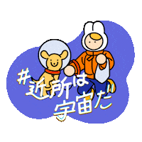 Search 応援 Sticker by Google