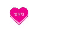 Heart Love Sticker