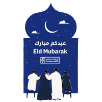 Eid Al Fitr Money Sticker by EmiratesNBD