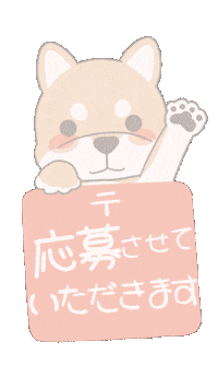Dog 犬 Sticker
