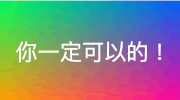 you can do it good luck GIF