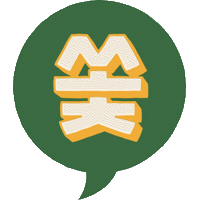 PAGODA_ACADEMY pagoda 파고다 쏯 쿠키커플 Sticker