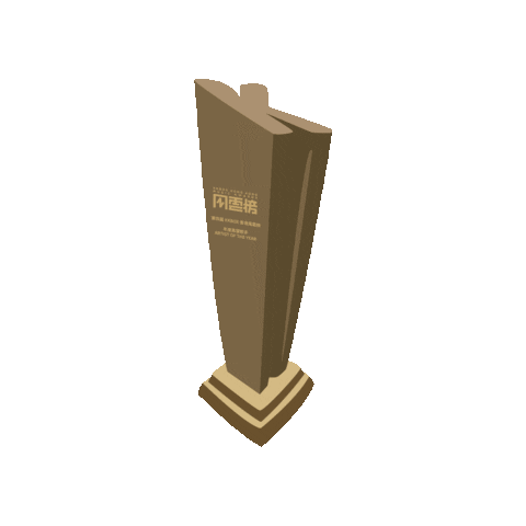 風雲榜 Sticker by KKBOXHK