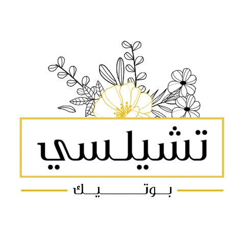 Flowers Kuwait Sticker by Chelsea Boutique