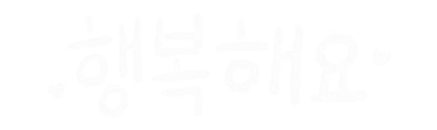 Korean Im Happy Sticker by Kristine