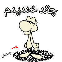 ایرانی Sticker by Elnaz  Abbasi