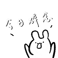 Bunny Rabbit Sticker