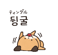 韓国語 한글 Sticker by 韓国エンタメ・トレンド情報サイトKOARI(コアリ)