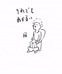 それでもあかるい GIF by inakaworks