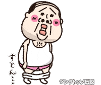 パンツ Sticker