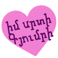 Armenia Gyumri Sticker