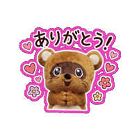 Heart Thank You Sticker by KUWAZAWA-Holdings