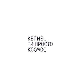 Kernel_UA heart space rocket spaceship Sticker