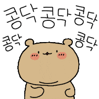 사랑 Sticker