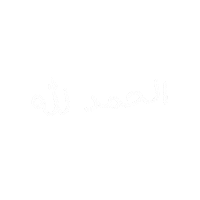 الحمدلله Sticker