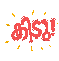 Kerala Adipoli Sticker