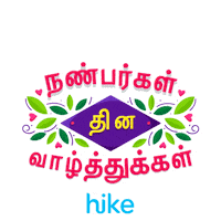 Friends Bro Sticker by Hike Messenger