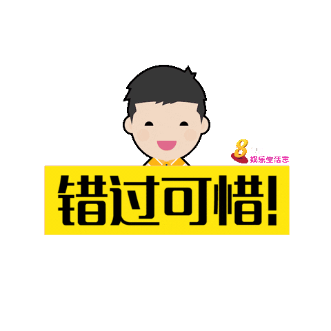 8worldentlife giphyupload dontmissout 8world Sticker