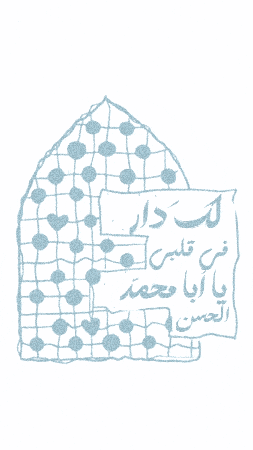 Pla Imam GIF