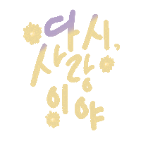 Exo Empathy Sticker