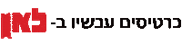 כרטיסים Sticker by FCBGLOBAL