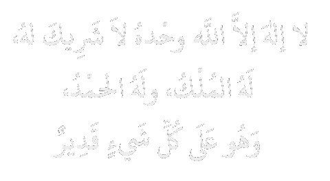 Dua Hajj Sticker