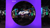 Sadeem GIF by OfficialSadeem