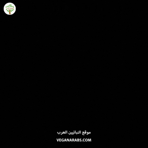 Eid Al-Adha GIF by VeganArabs