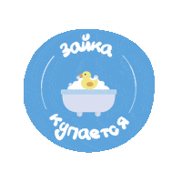 Baby Kids Sticker by PandaDigital