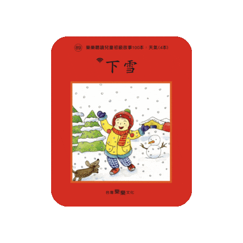 lelechinese lele lelechinese lelechinesetw 樂樂文化 Sticker