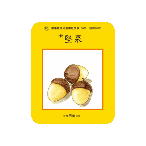 lelechinese lele lelechinese 樂樂文化 lelechinesetw Sticker