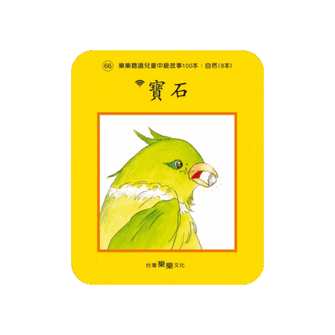lelechinese lele lelechinese lelechinesetw 樂樂文化 Sticker