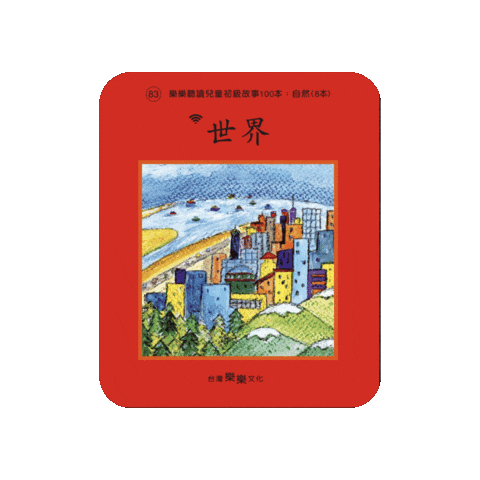 lelechinese lele lelechinese 樂樂文化 lelechinesetw Sticker