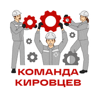 Happy Team Sticker by Kirovsky zavod