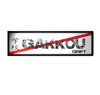Carro Sticker by Drift Gakkou
