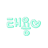 호용이 Sticker