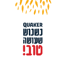 strauss-group oatmeal quaker קוואקר שיבולת שועל Sticker