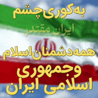 Iran GIF