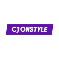 Sticker Text Sticker by CJ ONSTYLE