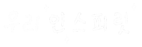 Infinite Sticker