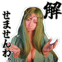 謎 わからない Sticker