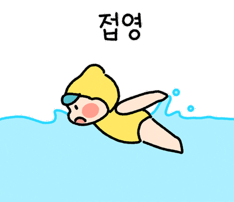 Butterfly Swimming Sticker