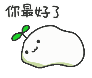 Sticker Love Sticker by 水沐柚子rainpomelo