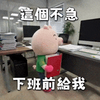 工作 GIF