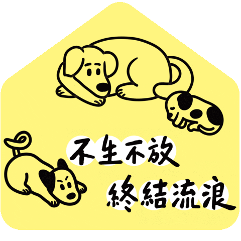 Dog Flag Sticker by faithforanimals