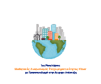 City Earth Sticker by EnvolveEntrepreneurshipGr