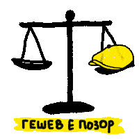 Politics Resign Sticker by next-dc