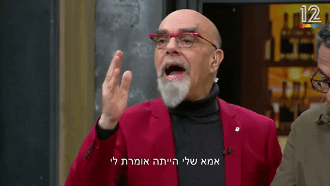 מאסטרגיפים GIF by Keshet Gifs