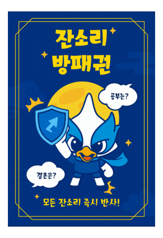 추석 GIF by suwonsamsungfc