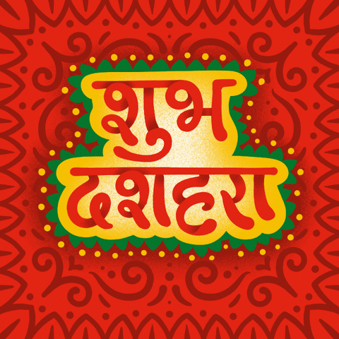 Happy Durga Puja GIF by Ankita Thakur